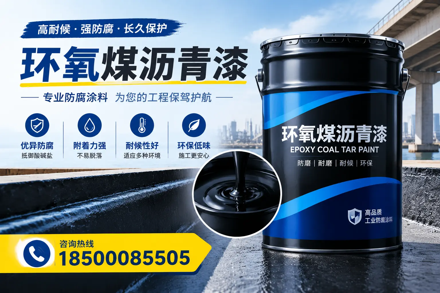 如何评估环氧煤沥青漆的质量？晋中消费者指南