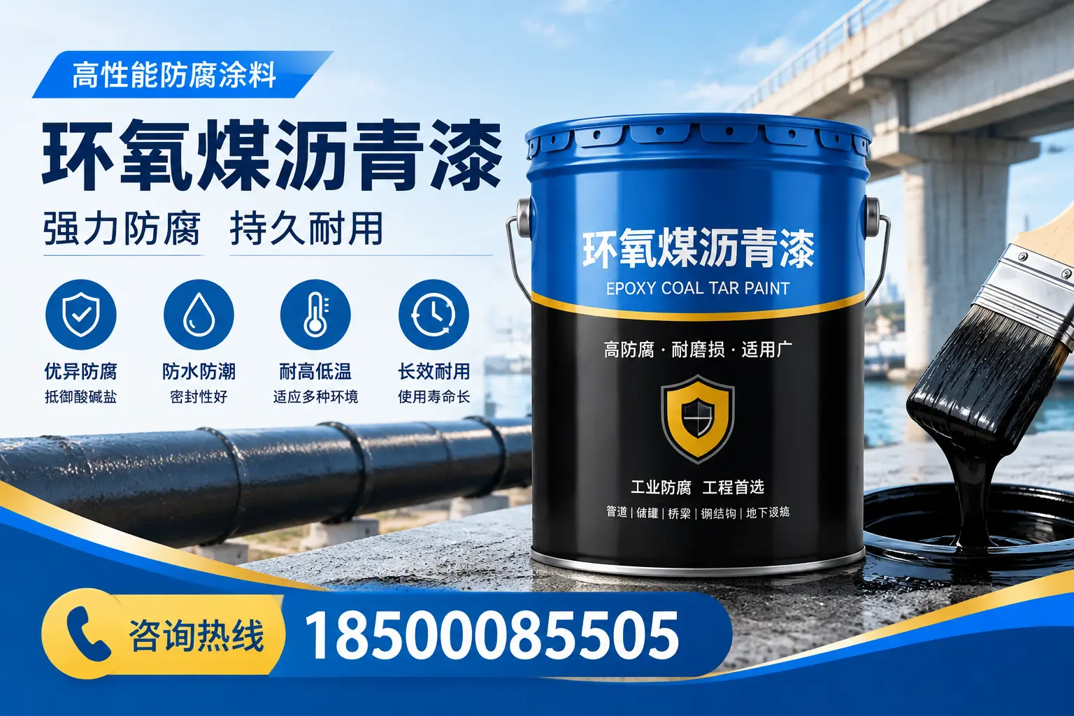 环氧煤沥青漆使用中的常见问题解答，晋中用户必看